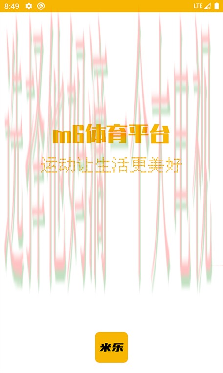 最新版M6体育平台入口官网