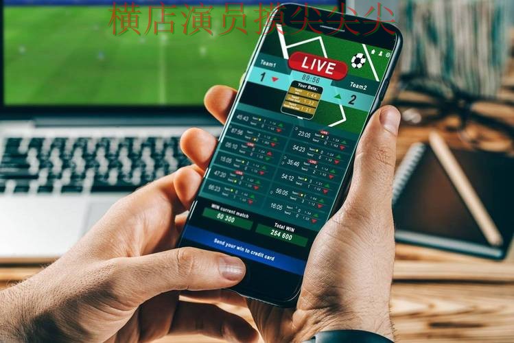 世界杯官方信息专栏：世界杯投注平台合集实时直播+直播全面趋势解读