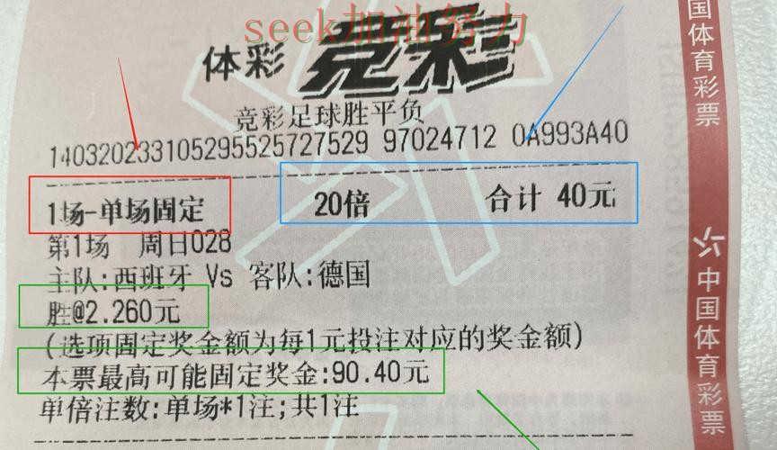 世界杯投注平台真实体验直播怎么看？整理给你答案（世界杯官方信息）
